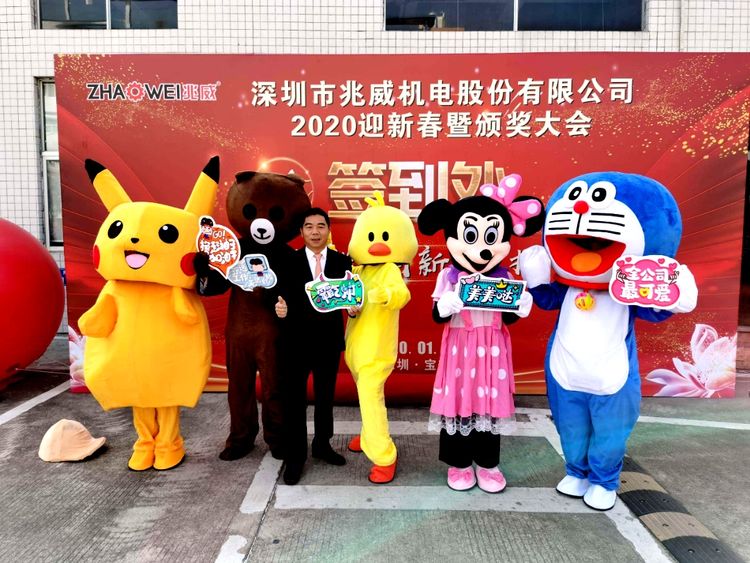 MILE米乐机电迎新春暨颁奖大会