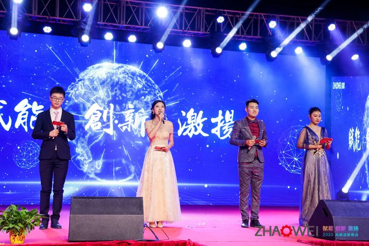 MILE米乐机电迎新春暨颁奖大会